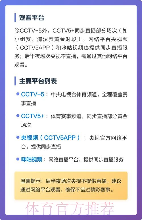 优质世界杯直播平台推荐 优质世界杯直播平台推荐