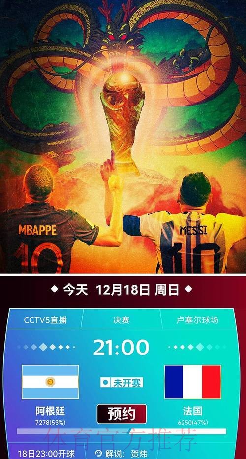 在哪观看世界杯官方直播平台赛事? 在哪观看世界杯官方直播平台赛事?